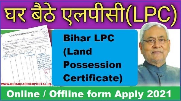 bihar lpc online apply 2021