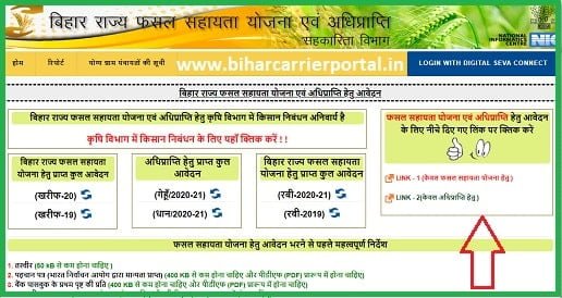 Bihar Rajya Fasal Sahayata Yojana 2021