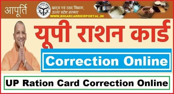 UP Ration Card Correction Online