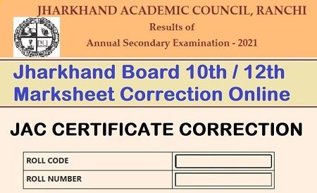 Jharkhand Board Marksheet Correction Online 2021