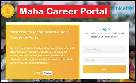 Maha Career Portal | (mahacareerportal.com) Maha Career Portal Login Full Guide