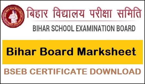 Bihar Board 10th 12th Marksheet Download