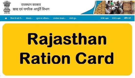 Rajasthan Ration Card List 2022