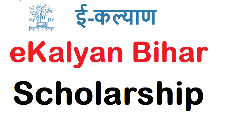 e Kalyan Bihar Apply Online Scholarship | Application Status, ekalyan.bih.nic.in