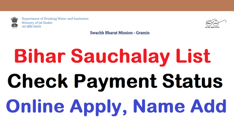 Bihar Sauchalay List 2022 @sbm.gov.in, Check Payment Status Online