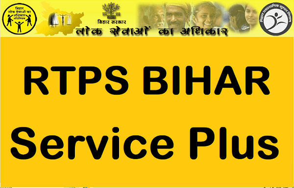 RTPS Bihar Application Status Check Process On Service Plus Bihar Portal