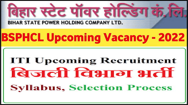 BSPHCL / NBPDCL / SBPDCL Latest Vacancy: Upcoming Jobs, Admit Card, Results, Answer Key, Exams Syllabus 2022